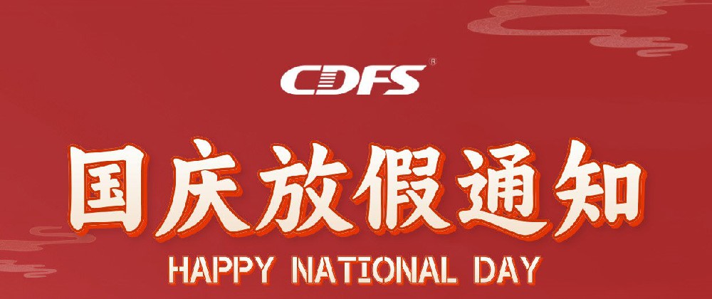 多靈喜迎國(guó)慶放假啦！